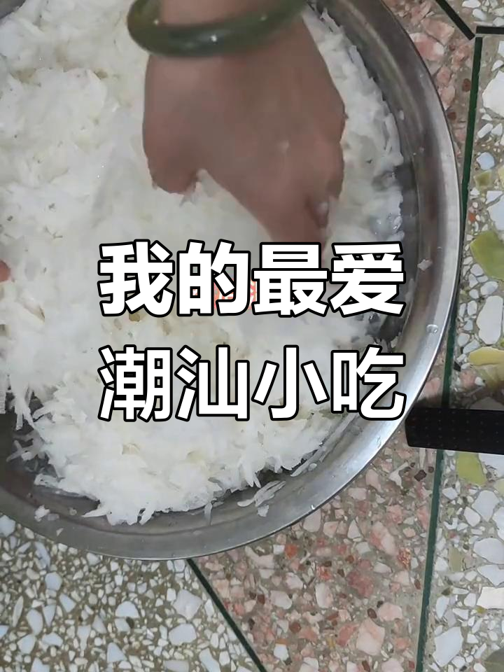 潮汕美味:菜头粿与共同糕的独特风味