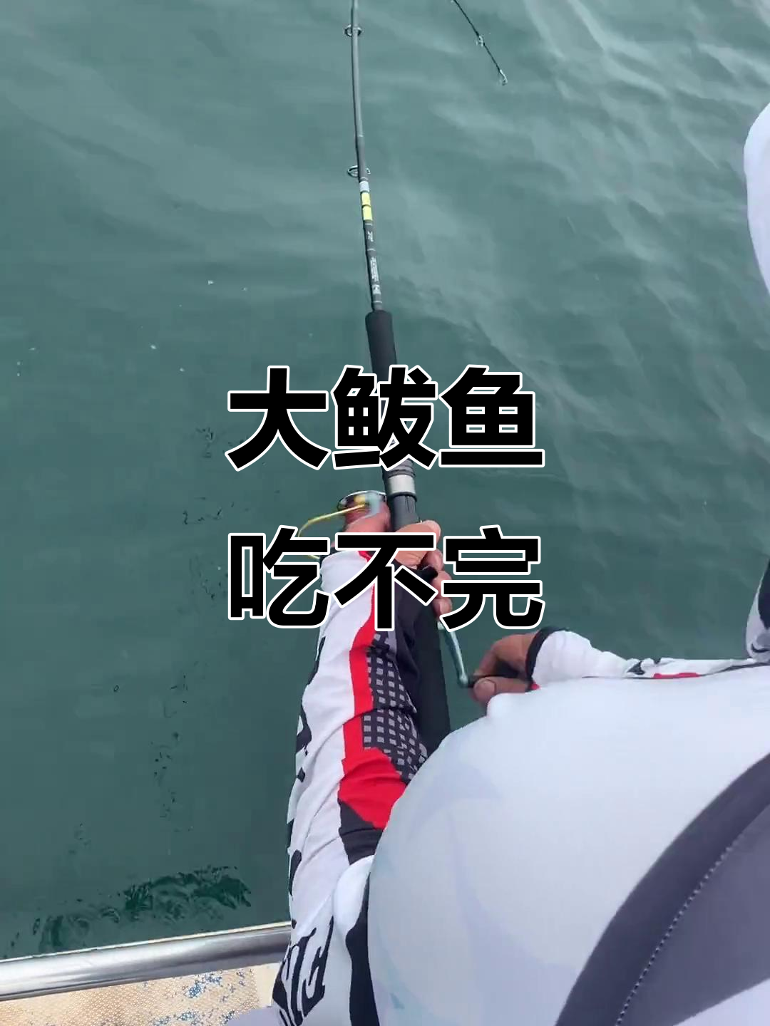 15斤大鲅鱼,888包间已预定!吃不完的烦恼