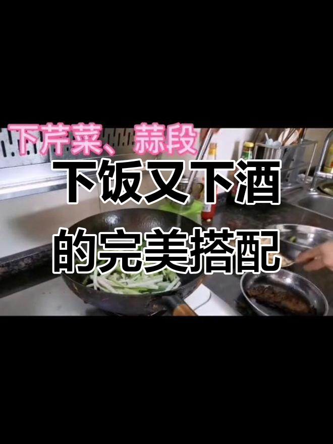 季节迷茫?试试这道香辣开胃菜,桂林辣椒酱绝配!