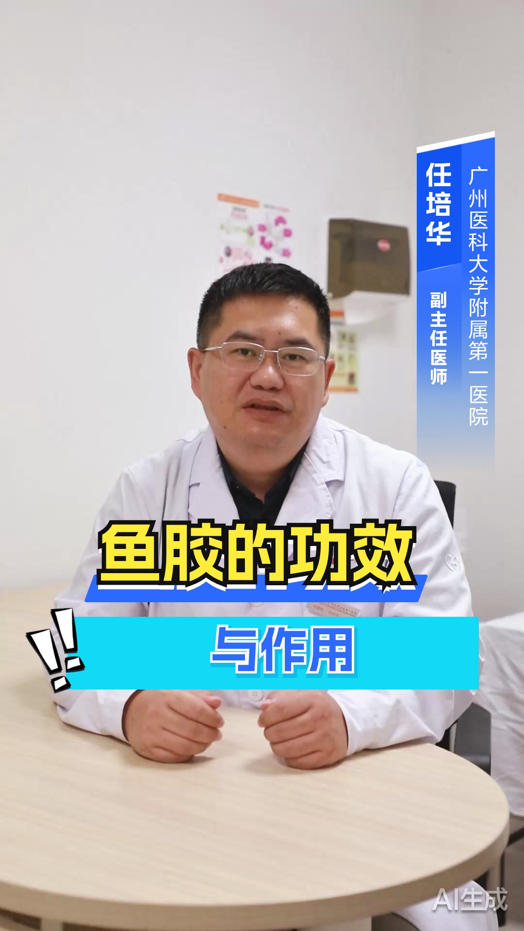鱼胶的功效与作用