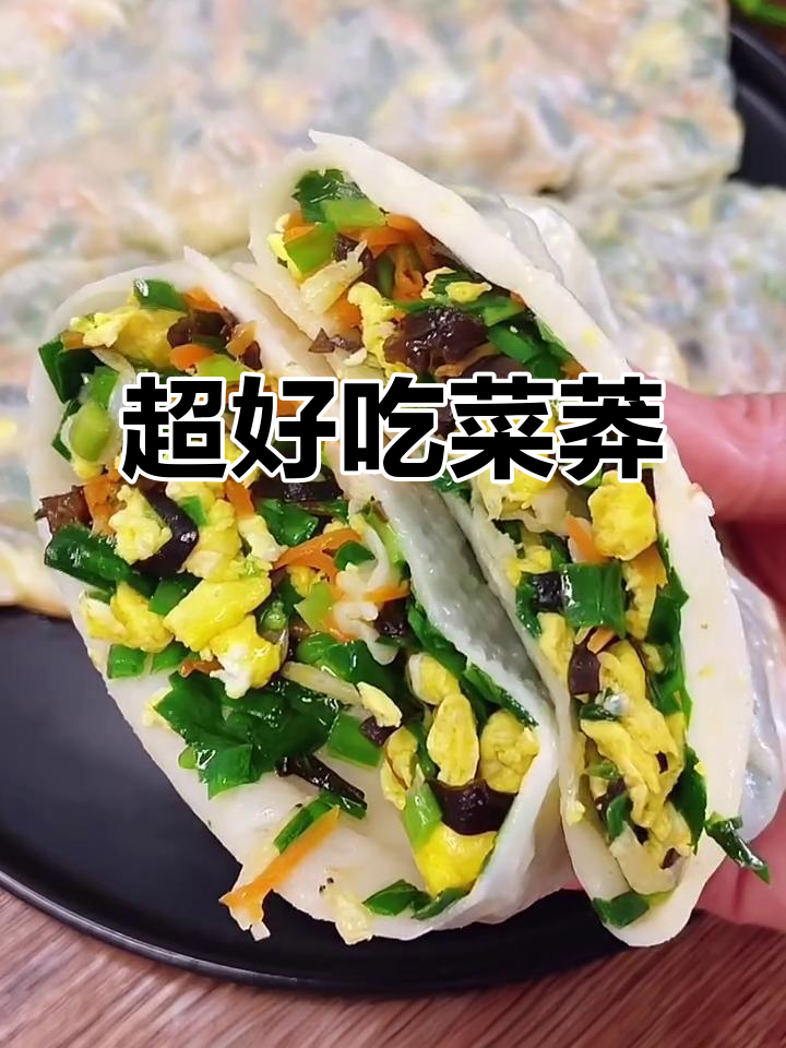 薄皮大馅菜莽,做法超简单!蒸一蒸就搞定
