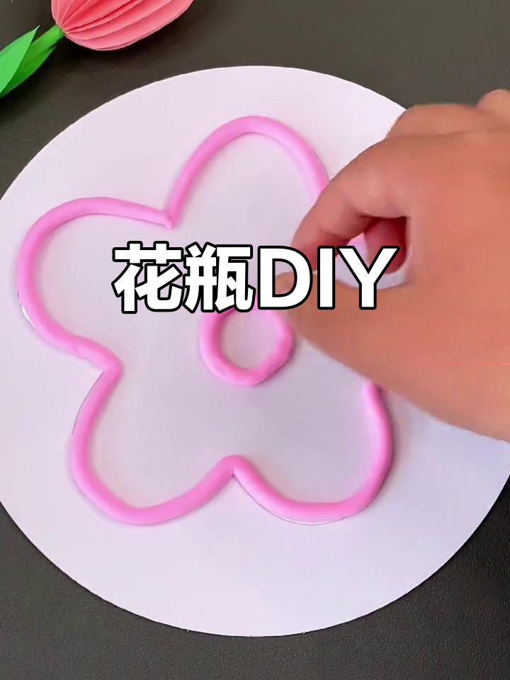 蛋糕盒胶片变花瓶,亲子创意手工乐趣无穷!