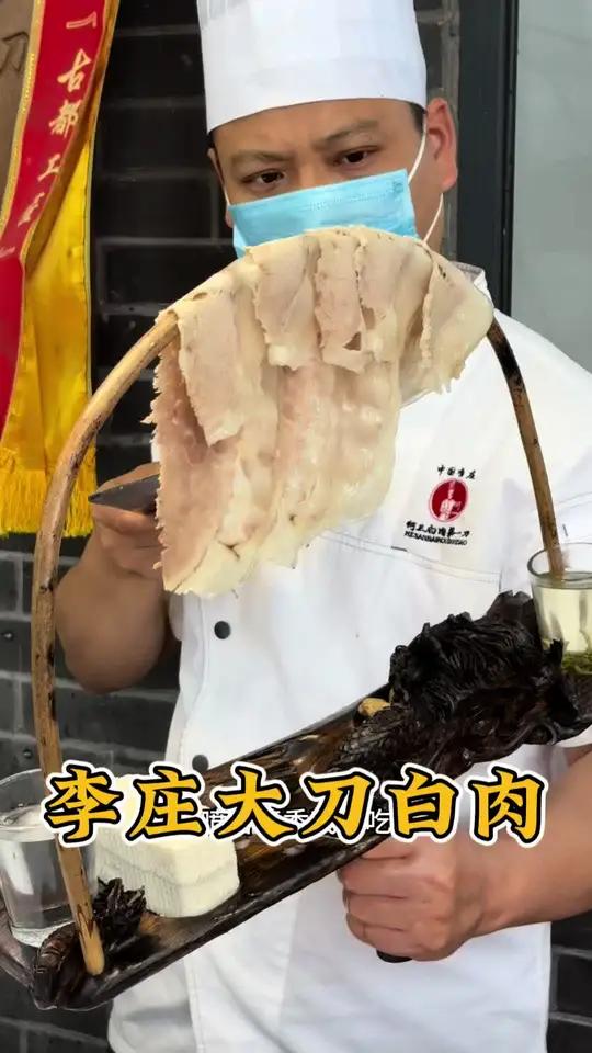宜宾李庄大刀白肉,师傅的刀工厉害了,蘸上蒜泥,太香了