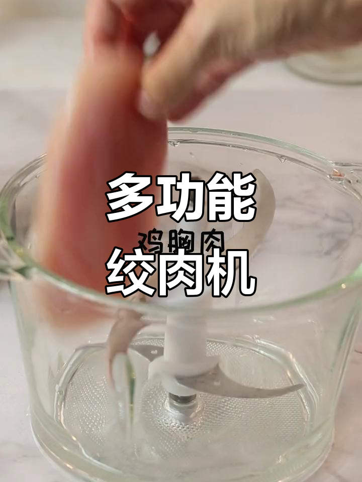 九阳绞肉机,厨房神器多功能助力烹饪