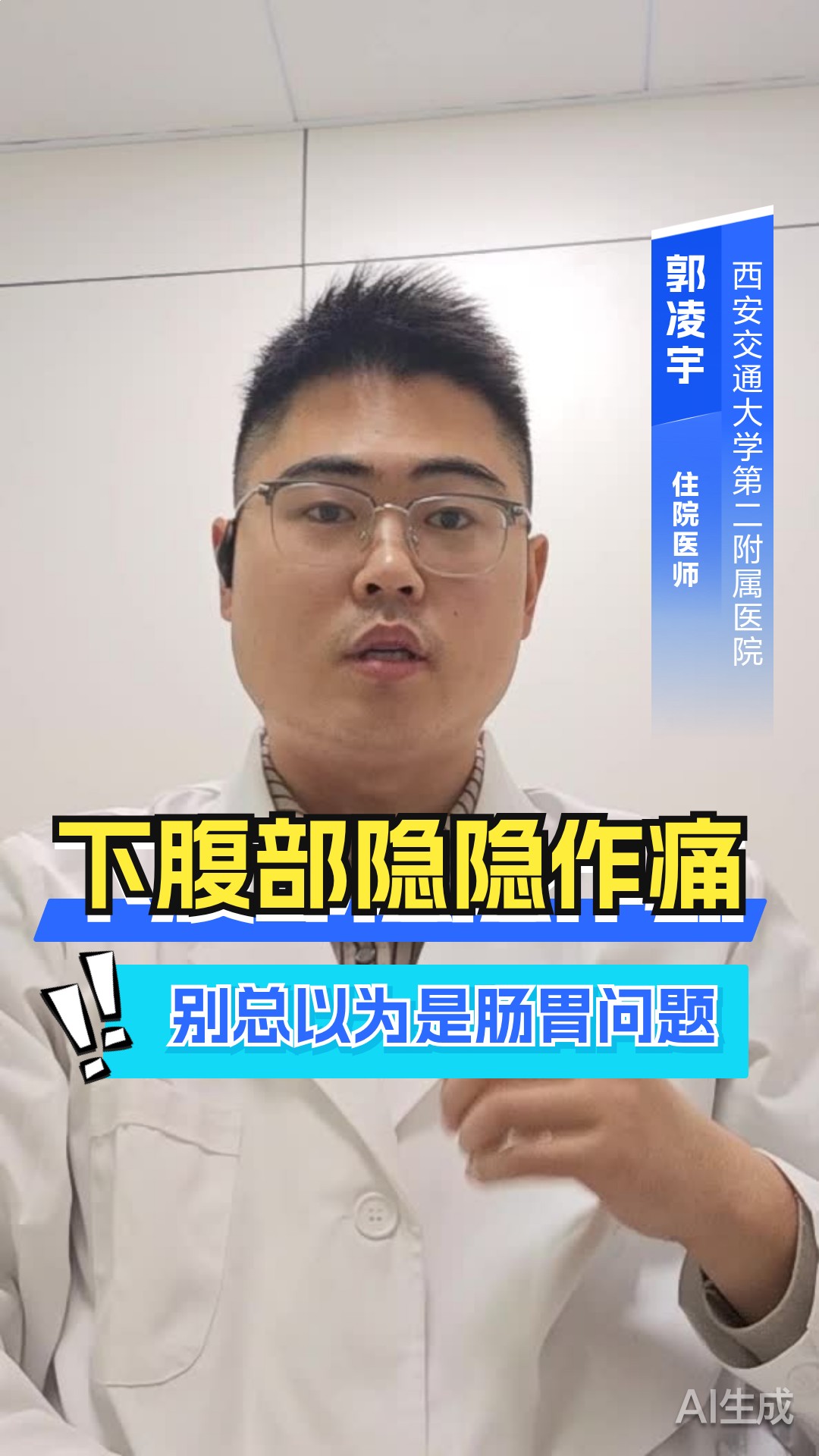 下腹部隐隐作痛，别总以为是肠胃问题