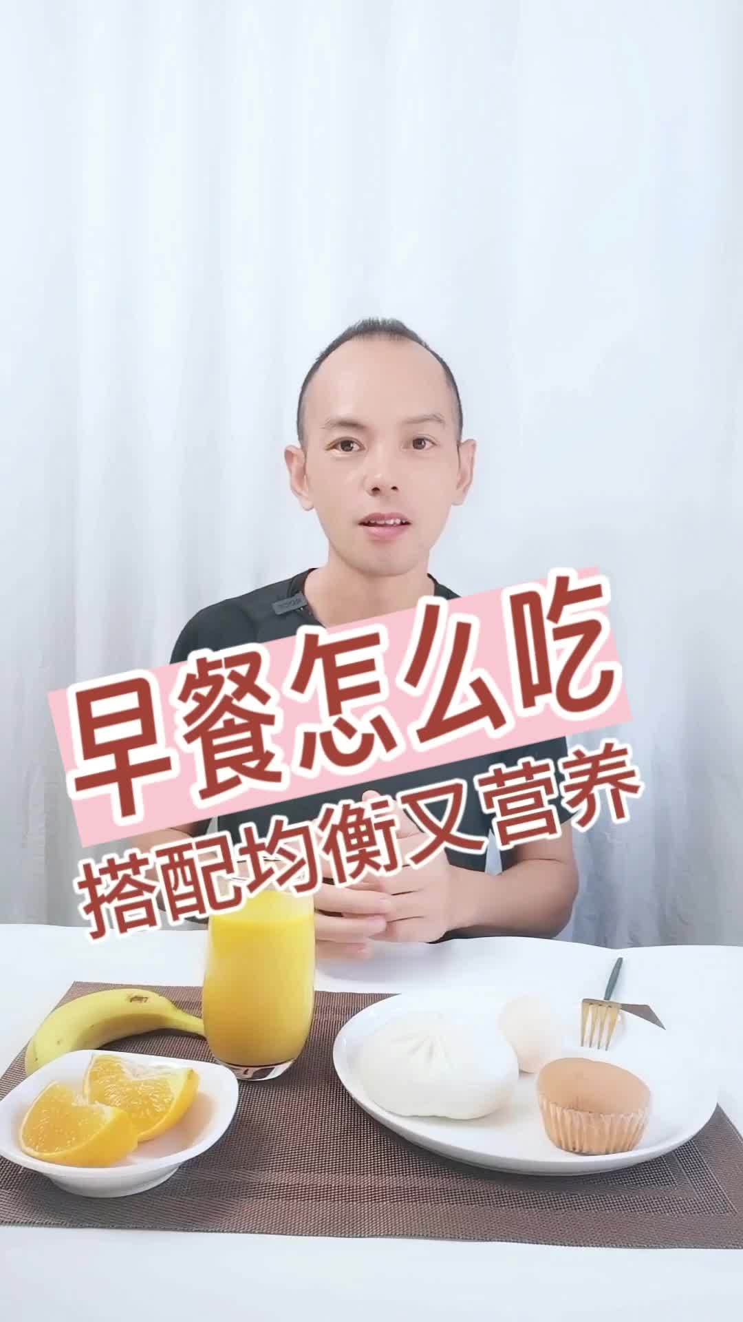 孩子早餐怎么吃?六种搭配营养均衡 育儿经验分享 小孩早餐吃什么 儿童营养早餐 营养餐