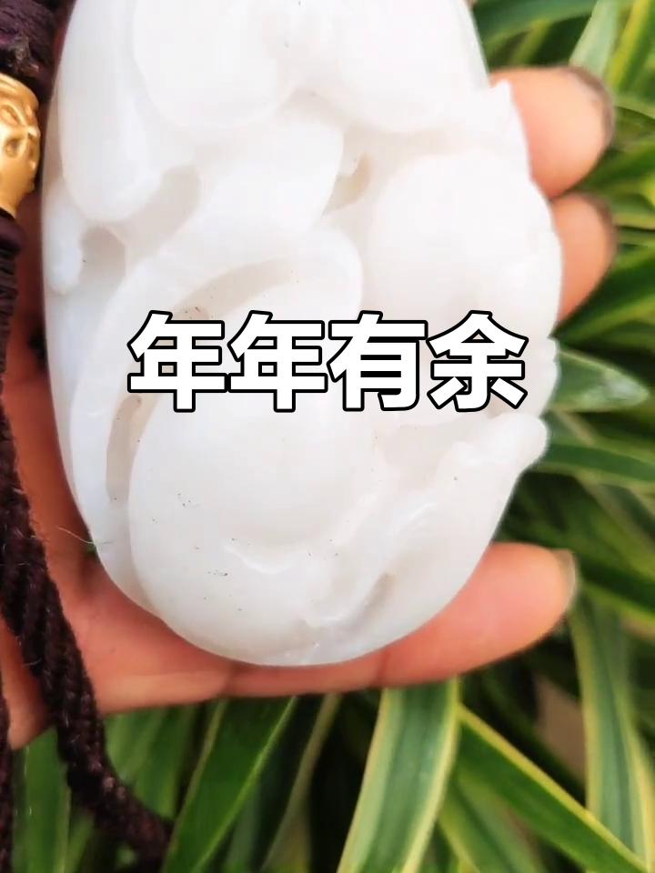 早安!这块杨子玉雕刻的鱼,寓意年年有余,好运连连