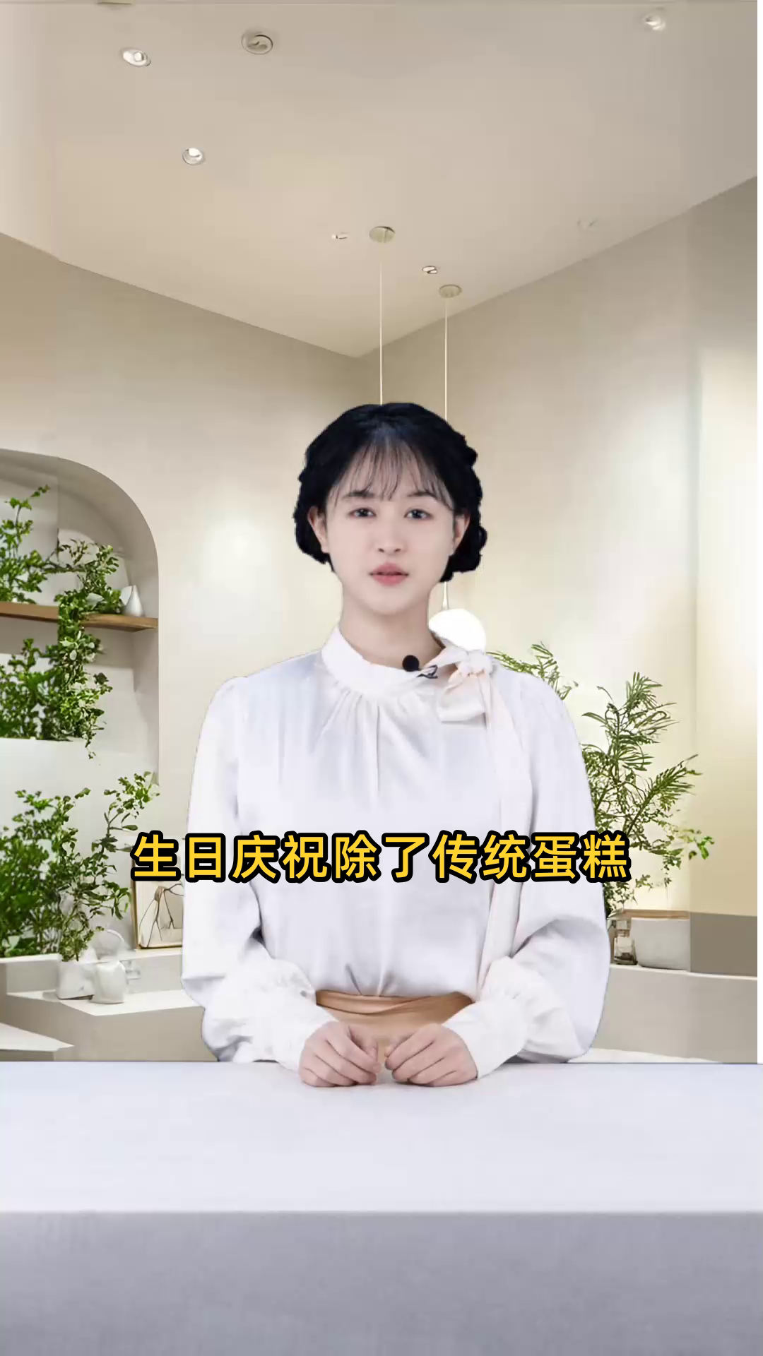 生日庆祝除了传统蛋糕,还有哪些创意替代品?