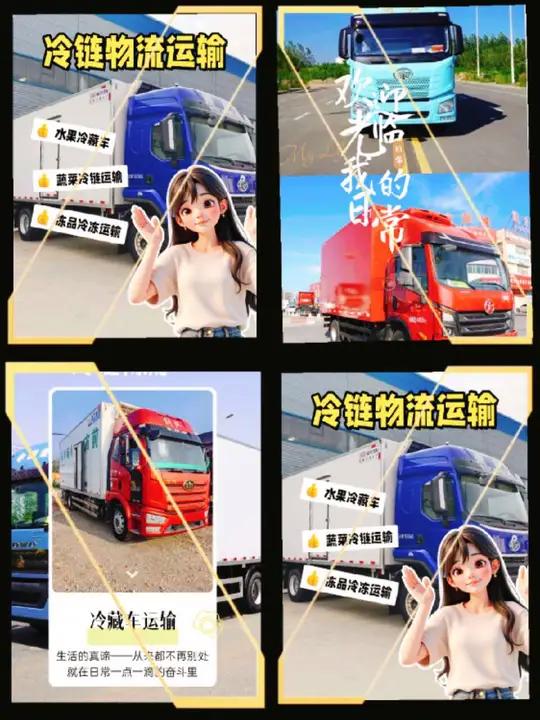 鸡西冷链物流公司184-8720-1523,鸡西冷链运输全国,鸡西冷藏叫车电话138-88