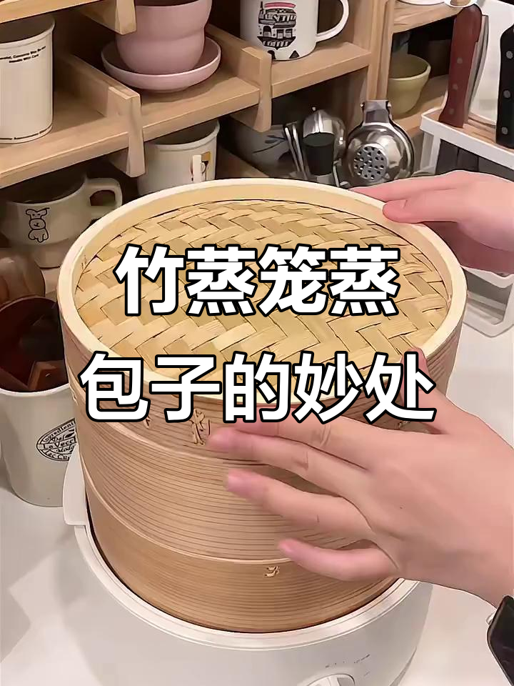 竹蒸笼蒸包子,竟然这么合适!