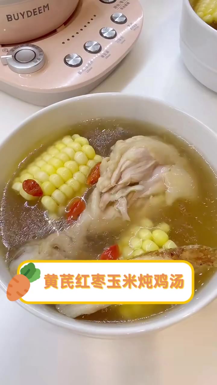 黄芪红枣玉米炖鸡汤