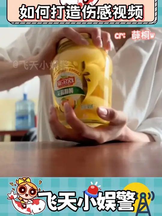 视频内容不重要,文案BGM是王道!黄桃罐头如果爱忘了伤感催泪素材来源
