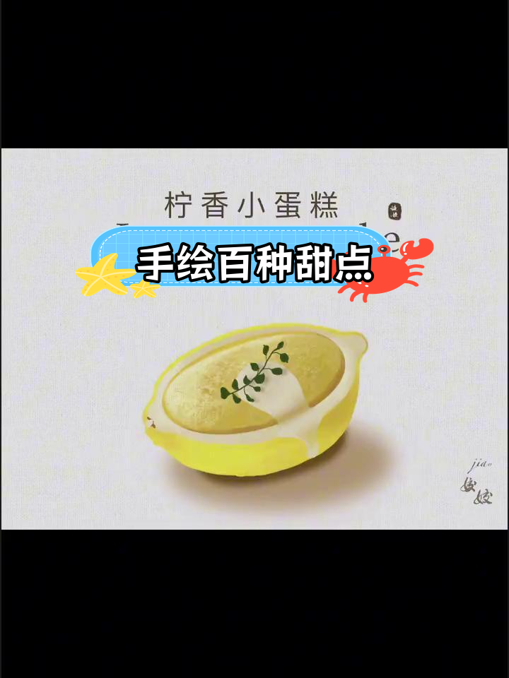 回顾手绘100款甜品蛋糕