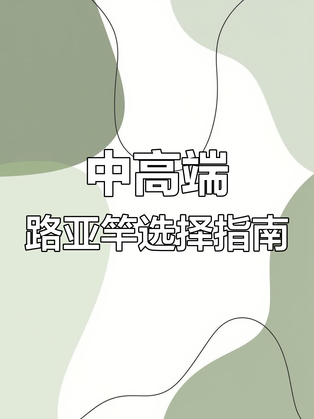 中高端进口路亚竿推荐,禧玛诺、达伊瓦等品牌全面解析