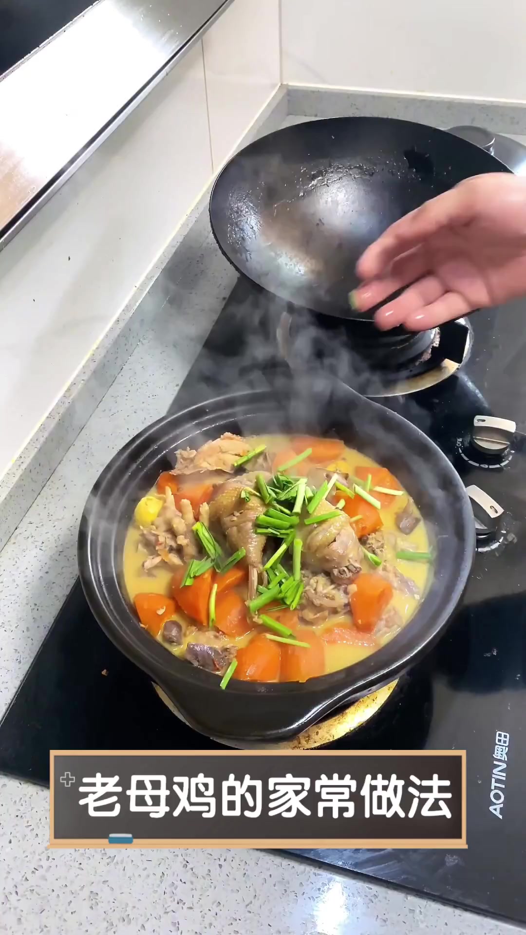 老母鸡的家常做法