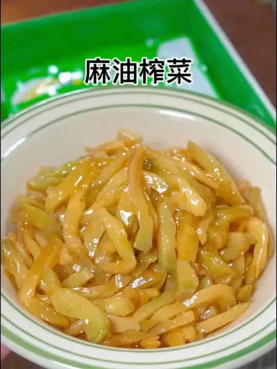这个麻油榨菜是真的好吃,不管是配粥拌饭还是炒菜都非常好吃 好吃到停不下来