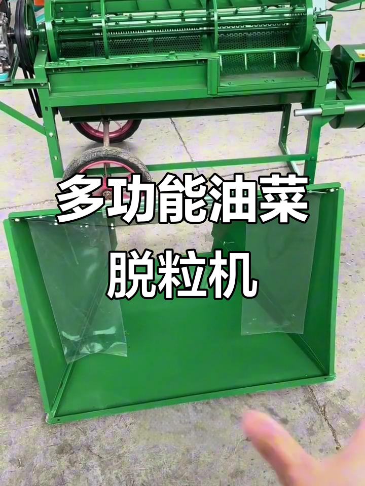 九五型多功能脱粒机，一机多用省时又省力
