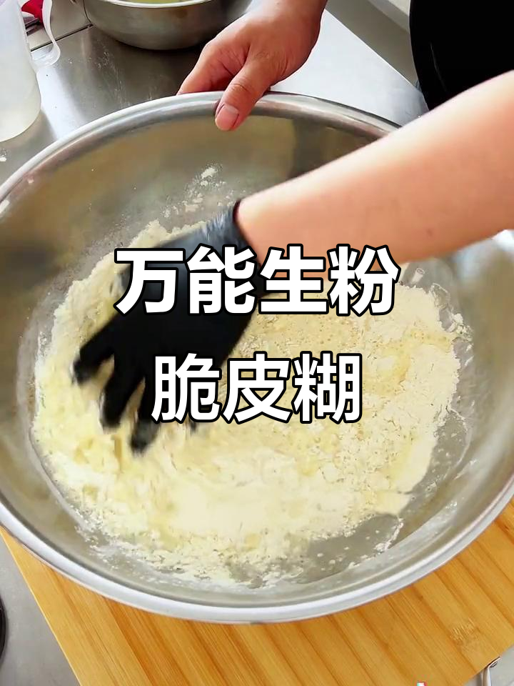 万能脆皮糊,炸鸡炸鱼炸蔬菜都能用!
