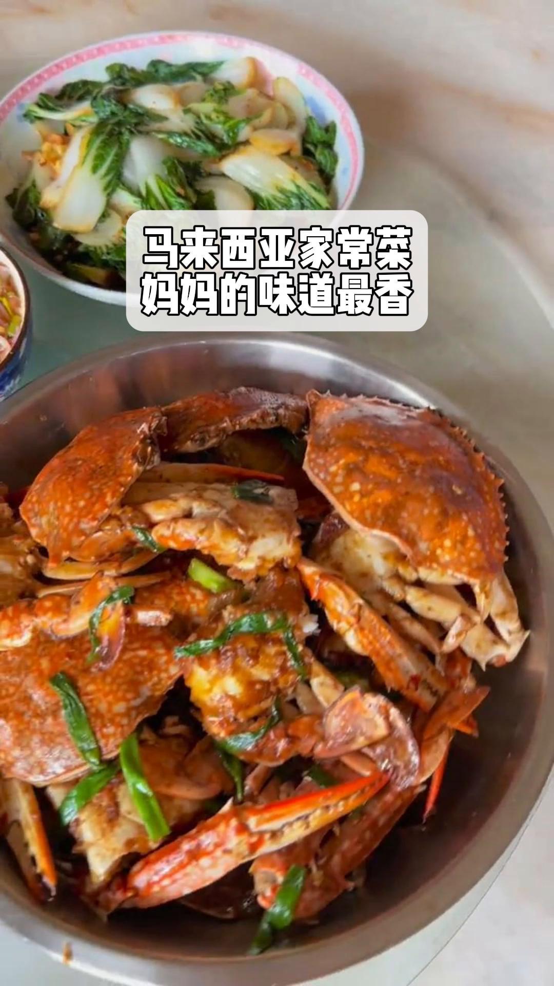 马来西亚家常菜,妈妈的味道最香