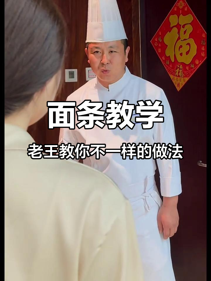 酱板鸭教你做面条,轻松学会神仙吃法