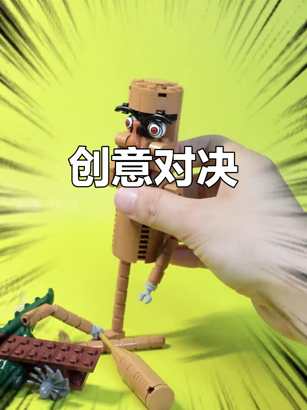乐高版通天塔与鳄鱼轰炸机,创意对决!