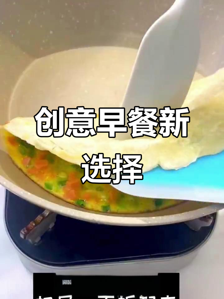 手抓饼变鸡蛋饼,营养美味,老少皆宜!