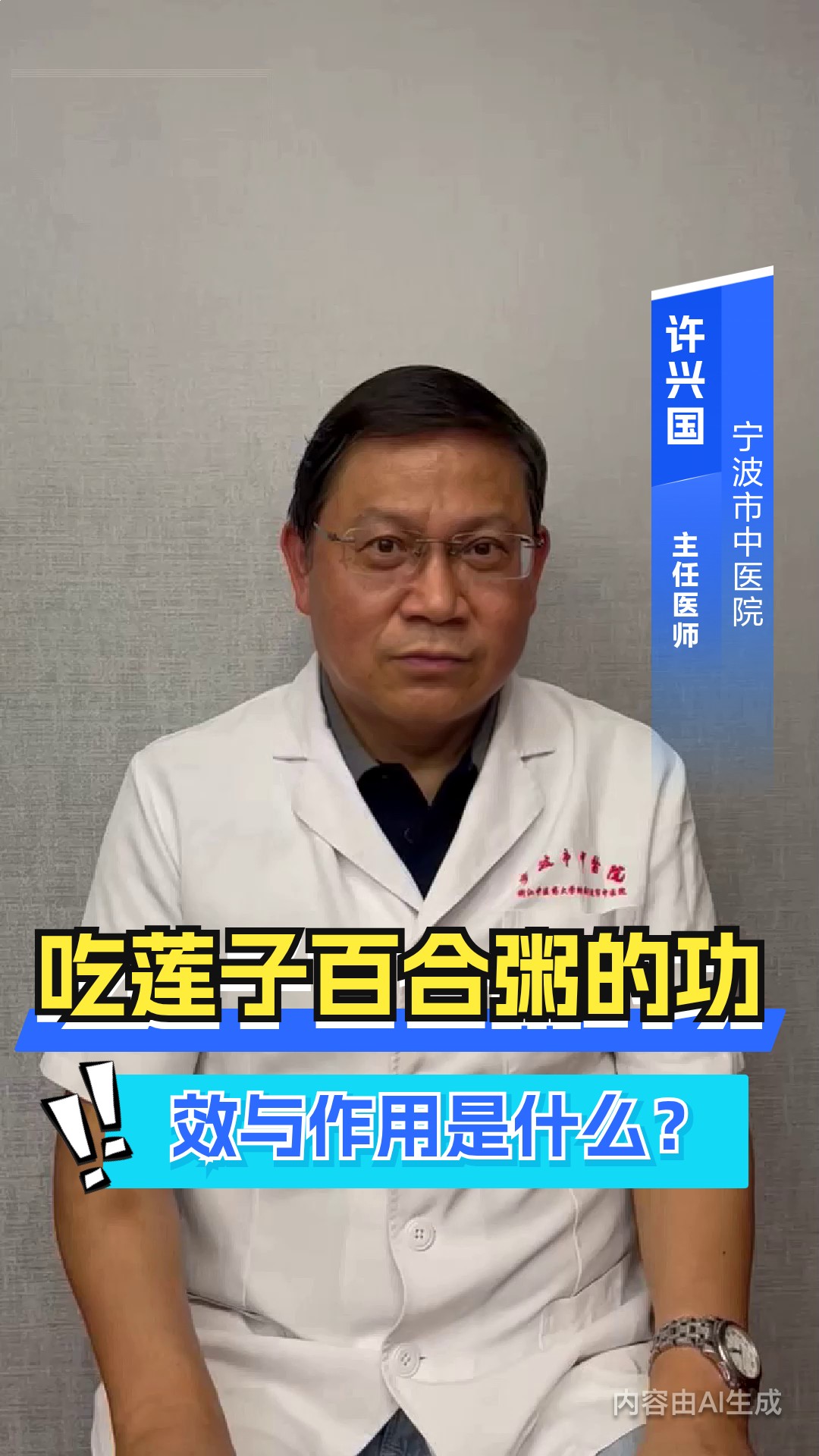 吃莲子百合粥的功效与作用是什么?