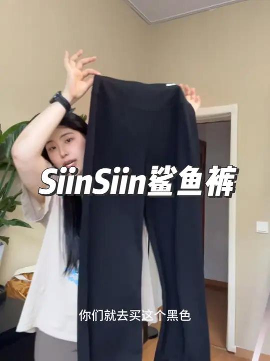 显瘦又好穿的品牌鲨鱼裤!
