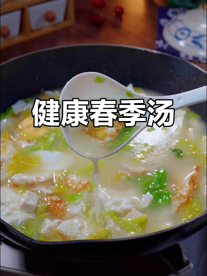 春季常喝汤,健康又美味,白菜豆腐煲轻松做,解腻又简单
