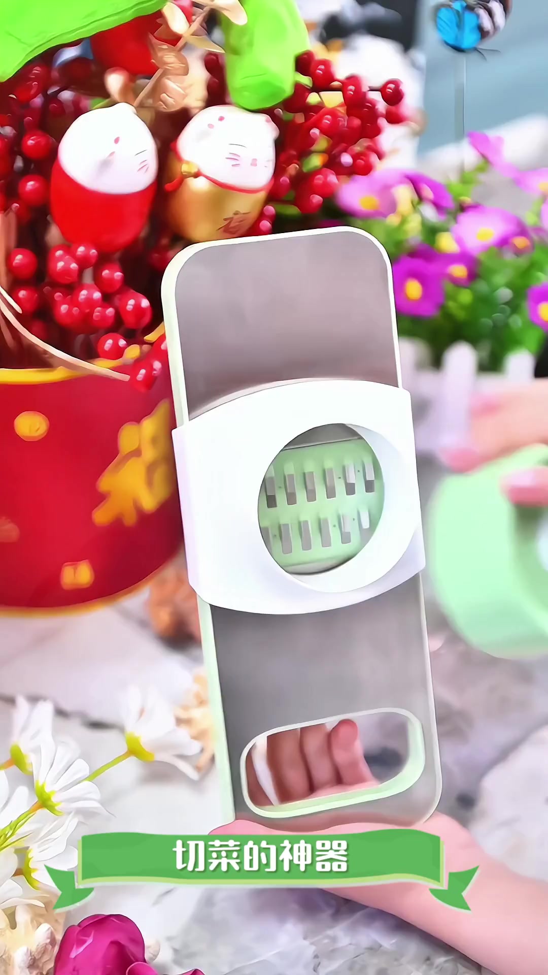 切菜的神器