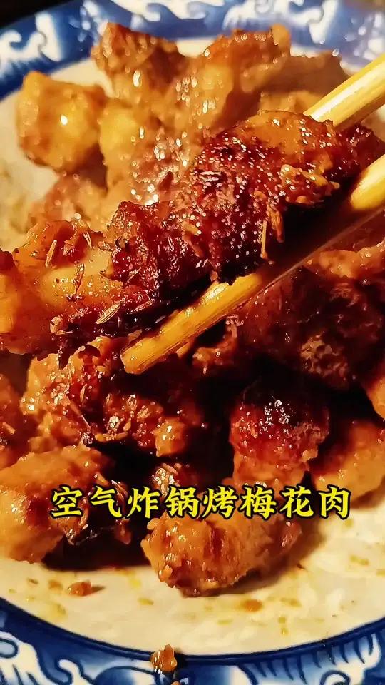 梅花肉，雪碧，蚝油，生抽，烧烤蘸料腌制，空气炸锅，那是太好吃了
