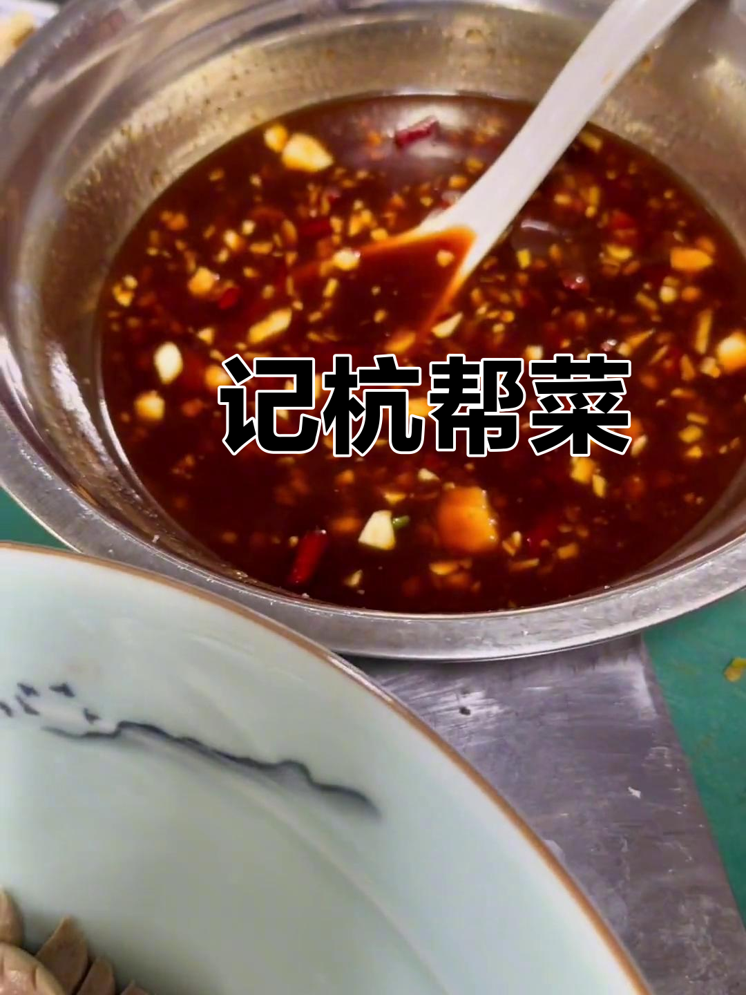 赟记杭帮菜,经典呛腰花让你惊艳味蕾!