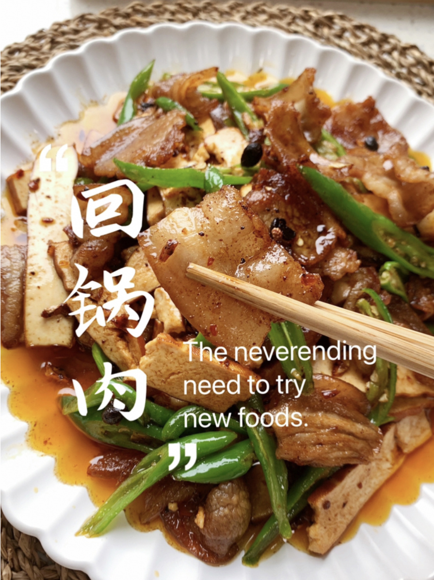 豆腐干回锅肉/川菜中的战斗机