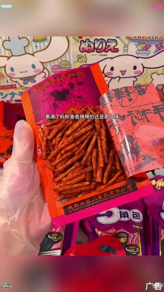 童年香铛铛辣条组合已经卷到个位数21包了!爱吃辣条的公主王子们快薅!