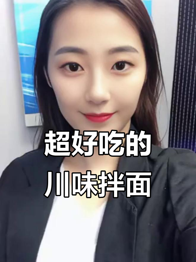 川味麻辣香锅拌面，出差必备！劲道又过瘾