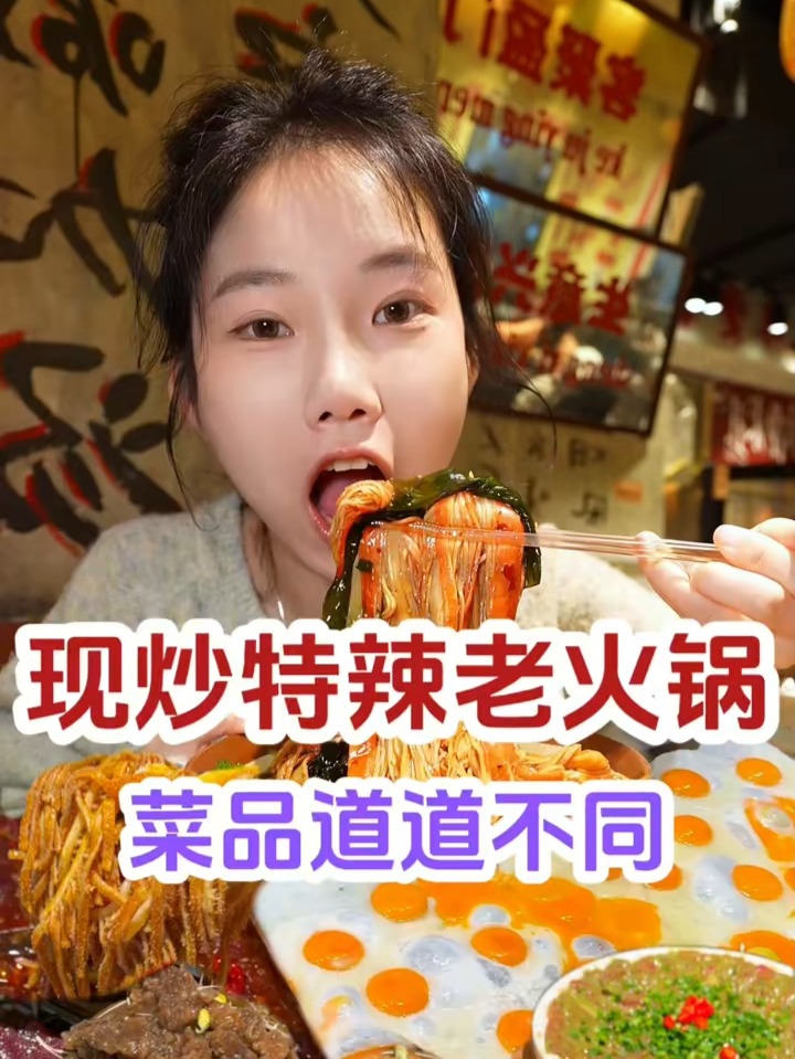 重庆火锅有属于自己的茶点 菜品道道特色～