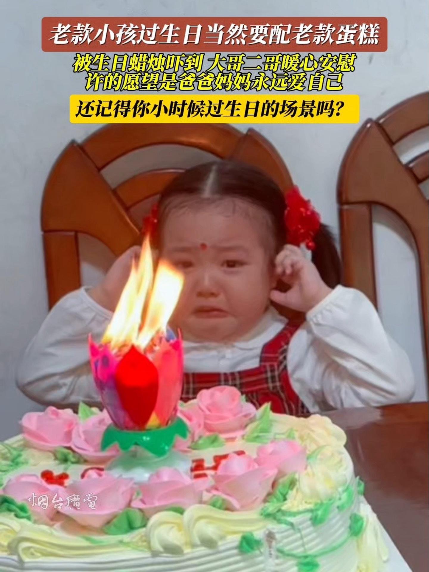 6月22日(采访时间),山西太原。老款小孩过生日当然要配老款蛋糕,还记得你小时候过生日的场