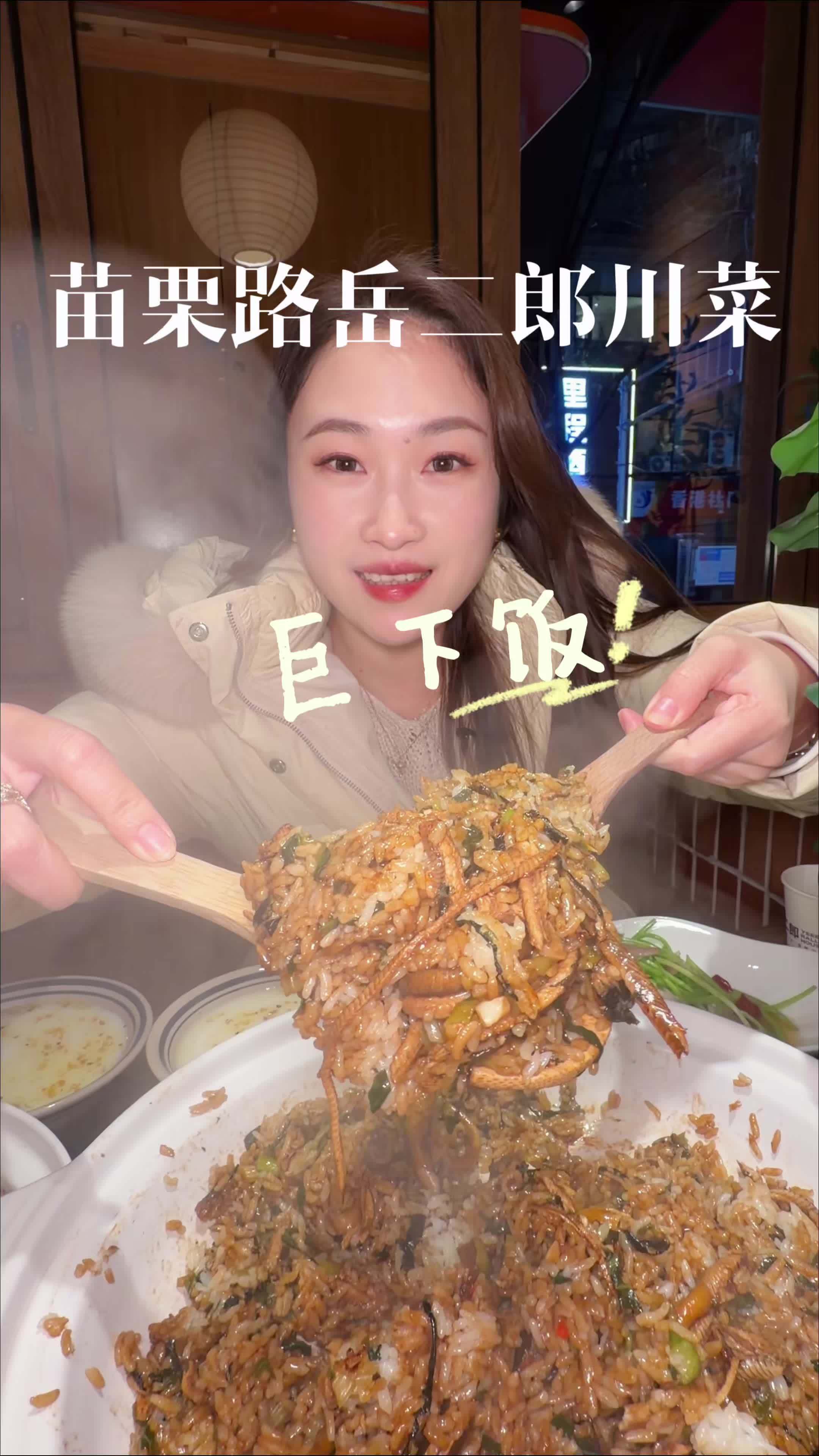 汉口苗栗路上有一家开了18年巨巨巨下饭的宝藏川菜馆!#附近美食 #汉口美食 #宝藏川菜馆 