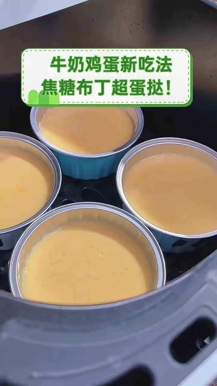 牛奶鸡蛋新吃法,焦糖布丁超蛋挞!