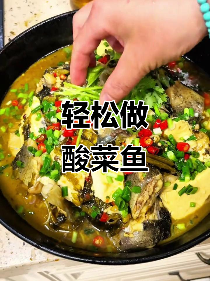 三斤大白鲢花牛,酸菜鱼做法大揭秘!秒变大厨的秘诀就在这里