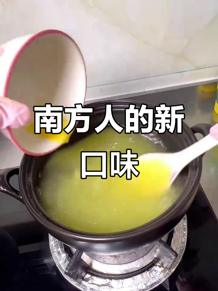 玉米红薯粥,简单又美味,东北叫“糊涂”,南方人试过吗?