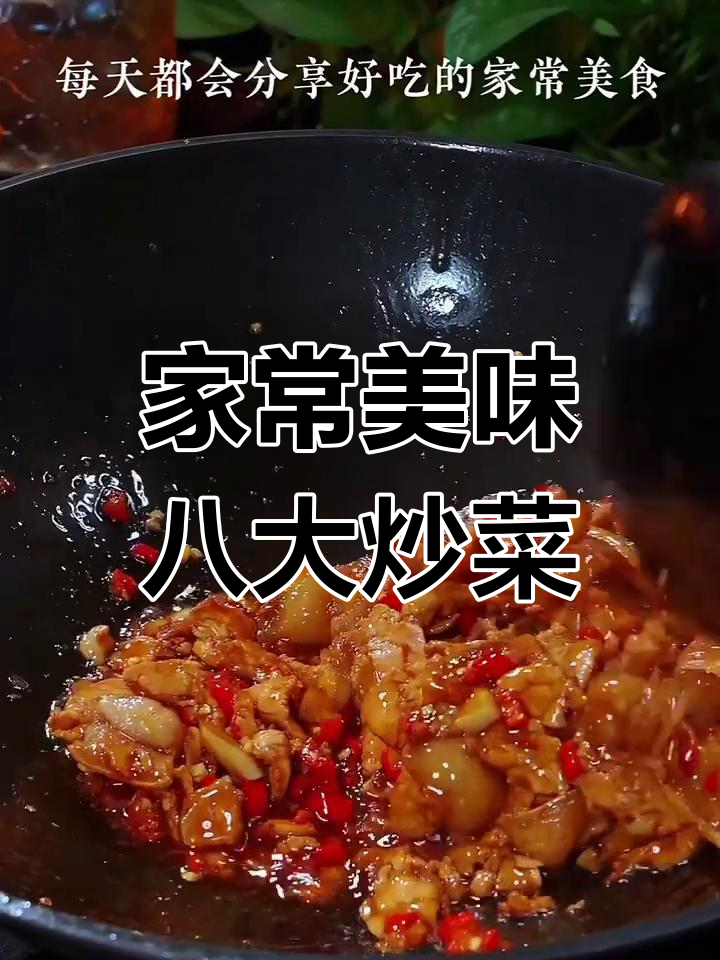 八种家常炒菜,老人孩子都爱吃!葱爆羊肉做法大揭秘