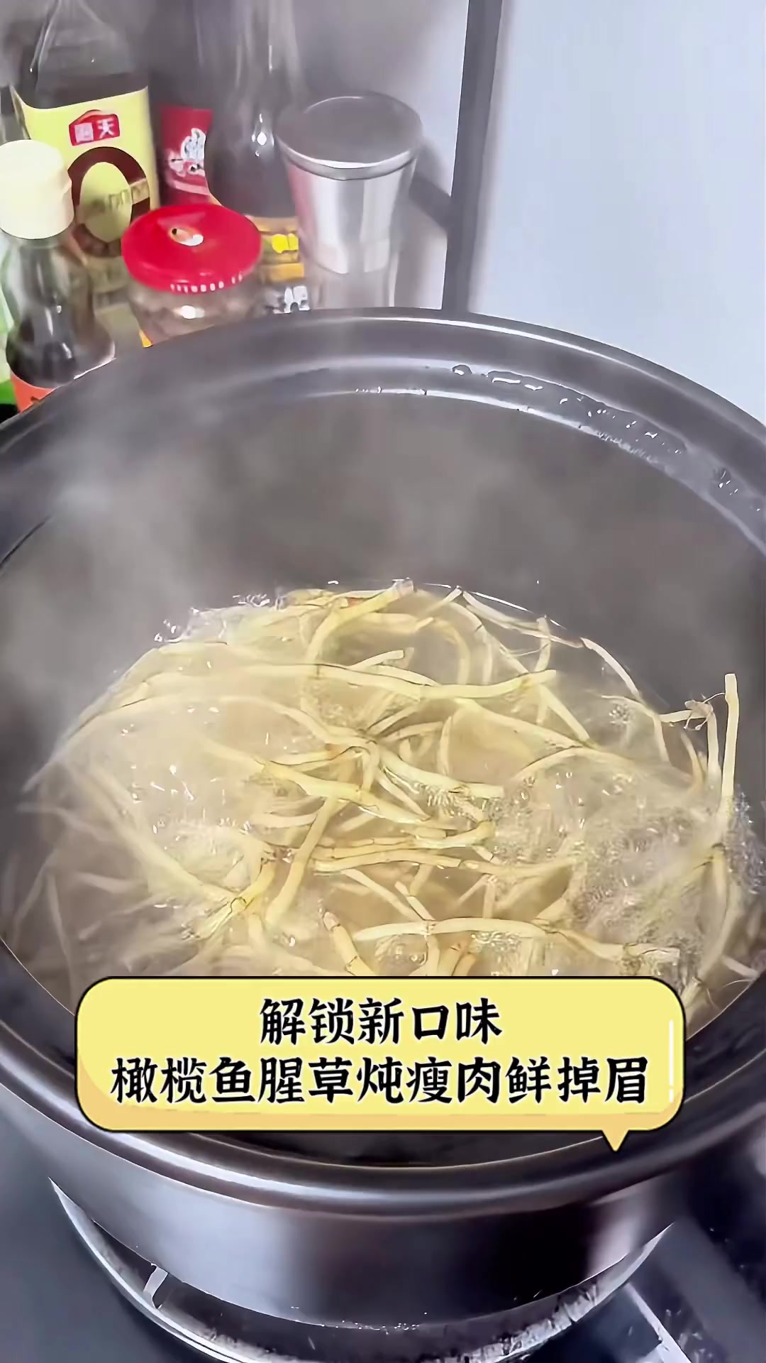 解锁新口味,橄榄鱼腥草炖瘦肉鲜掉眉