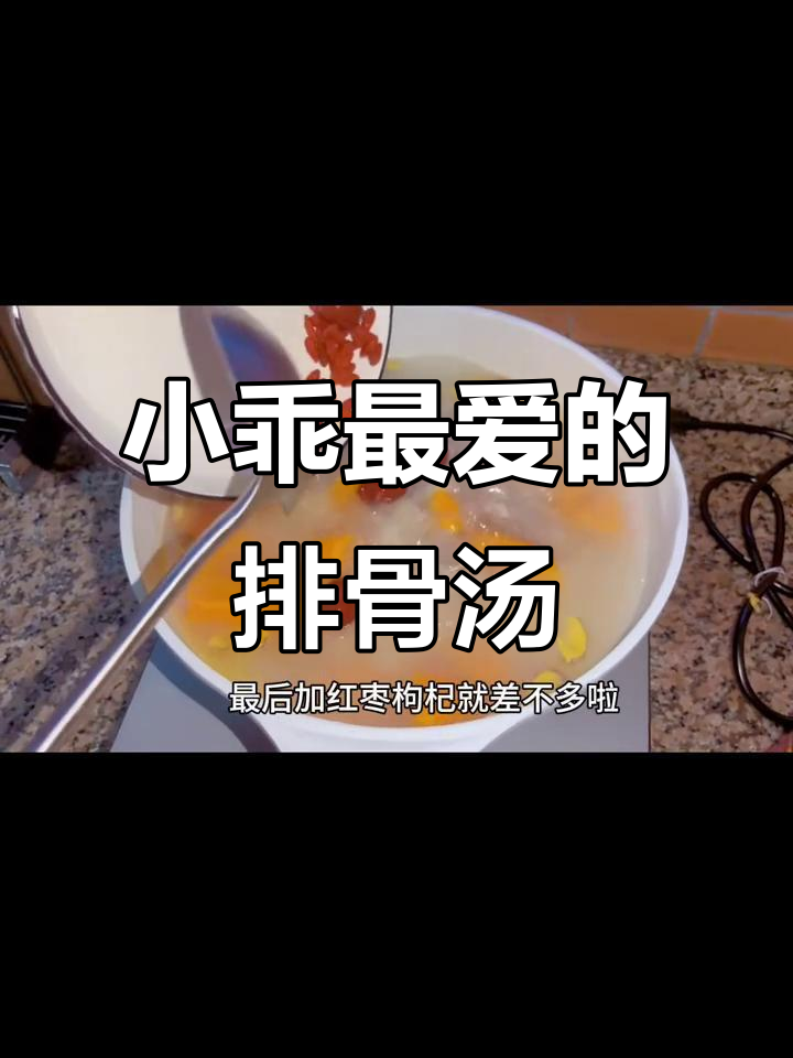 胡萝卜莲藕排骨汤,鲜甜美味小乖最爱