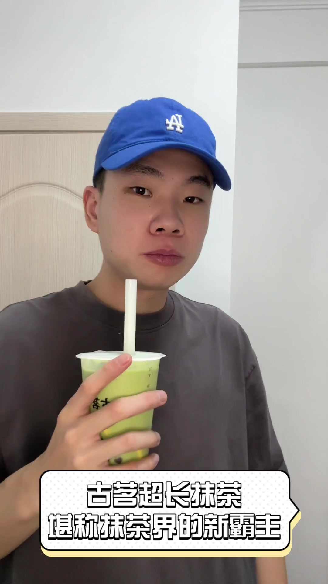 古茗超长抹茶,堪称抹茶界的新霸主