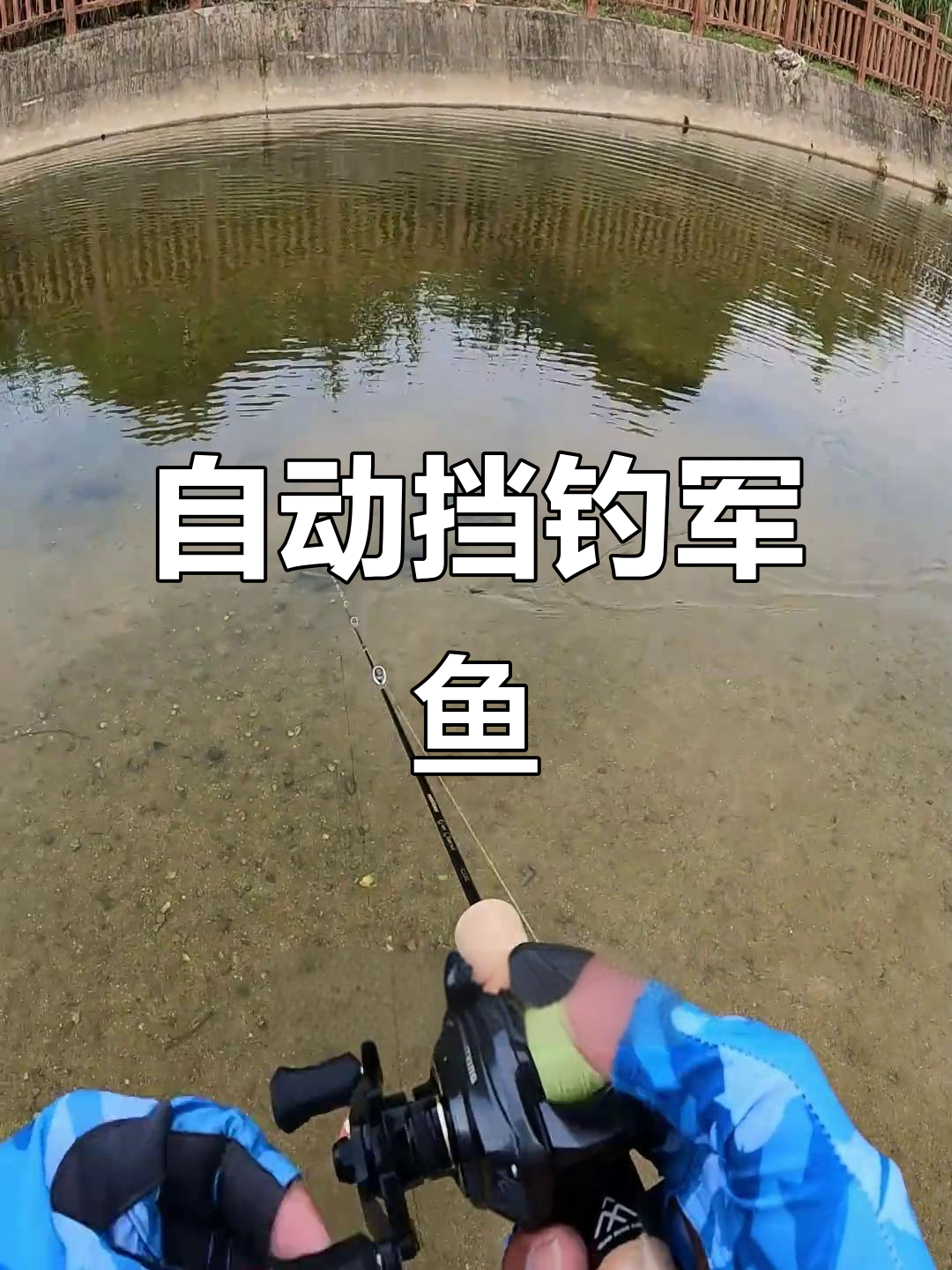 自动挡钓鱼神器,轻松抛收不费力
