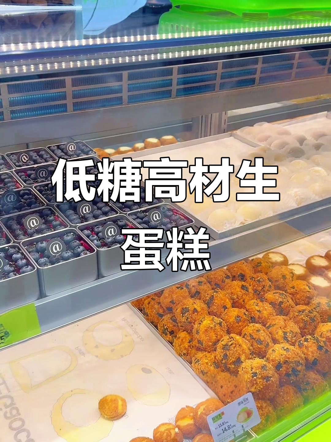 松原新晋糕点店，低脂无添加的甜品让人无法抗拒