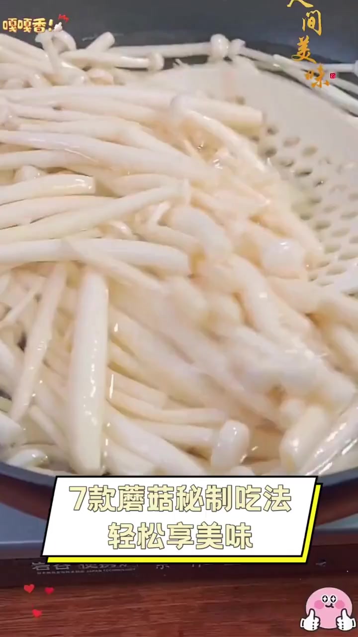 7款蘑菇秘制吃法,轻松享美味
