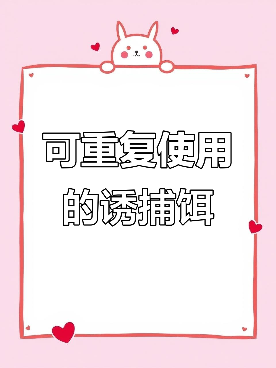 虾笼鱼网必备饵料球,循环使用更省钱