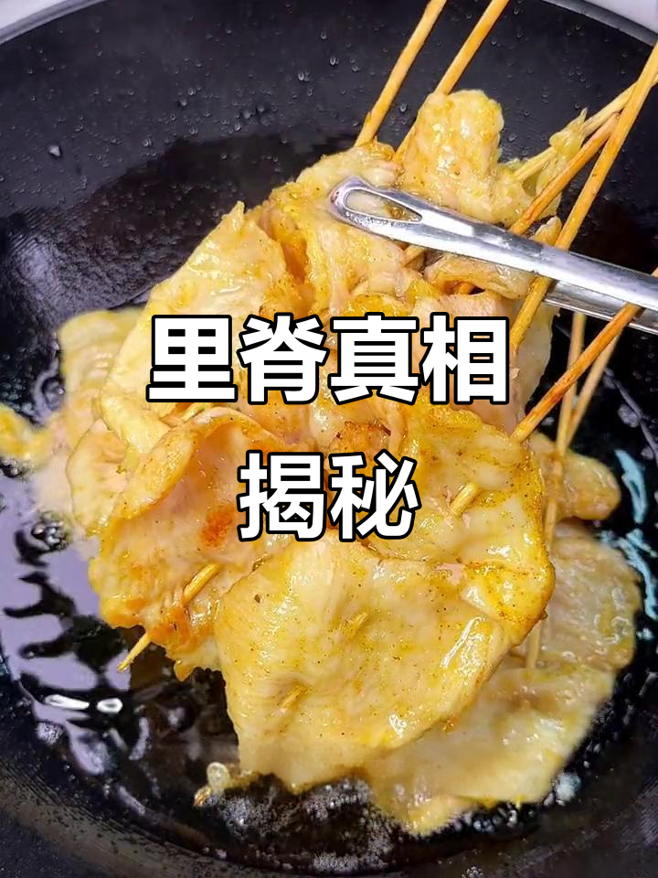 童年美味,里脊肉串竟是鸡肉!一吃停不下来